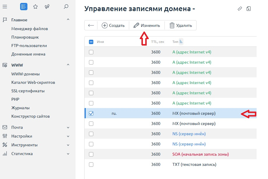 Изменение записи